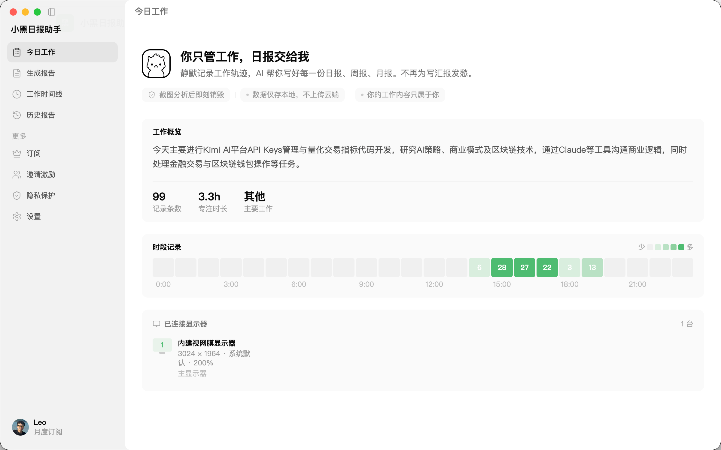 应用截图